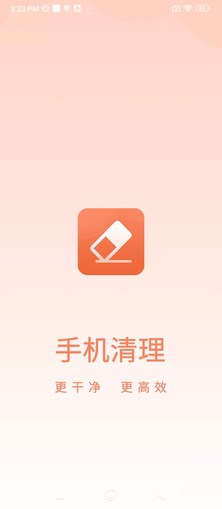 手机清理专业版app下载免费_手机清理专业版平台appv1.0.7