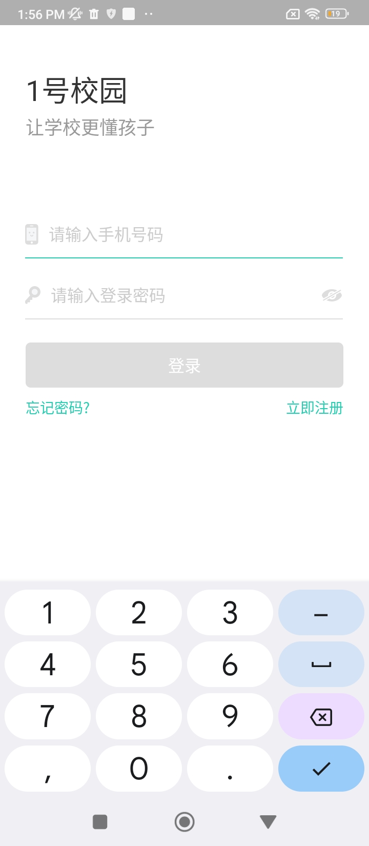 1号校园开户_1号校园网页版登录入口v2.0.2