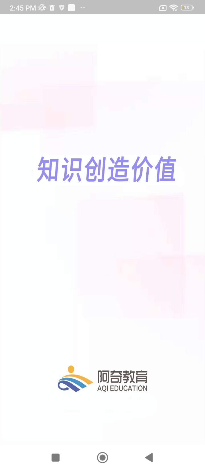 执业西药师学习平台手机网页版_执业西药师学习平台主页v1.2.4