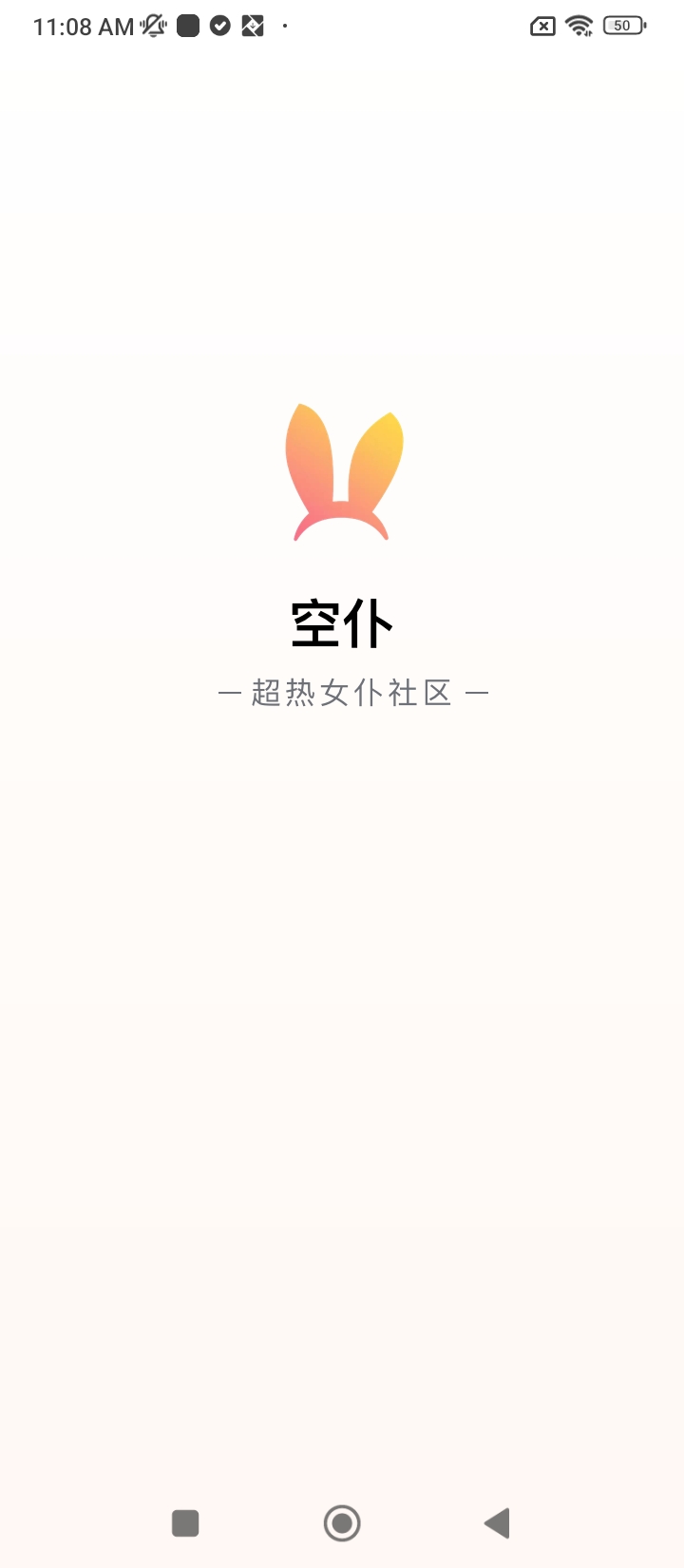 比甜最新app下载_下载比甜免费v3.6.7