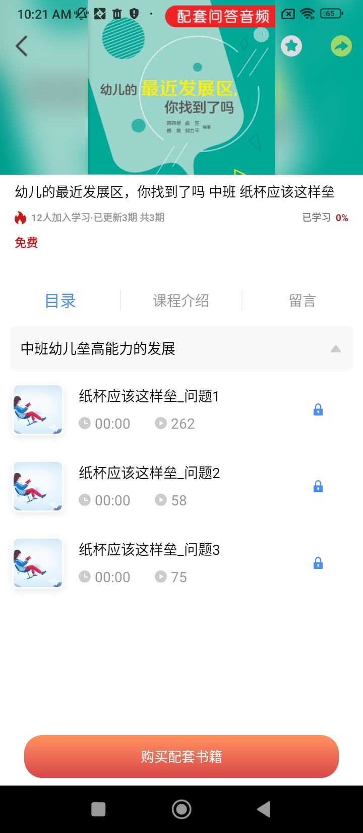 师享童年网页链接_首页师享童年v2.2.2