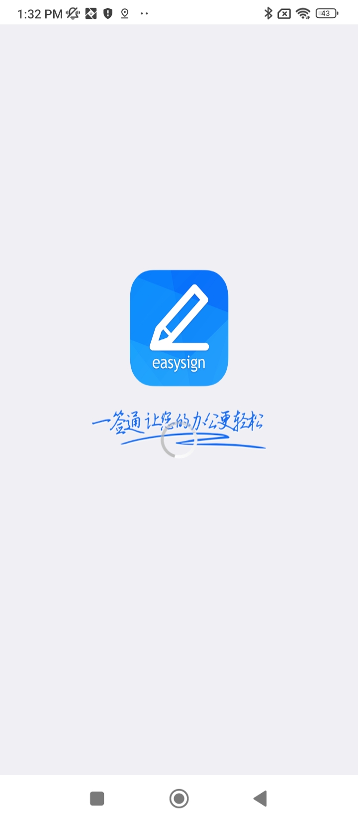 一签通app下载安装最新版_一签通应用安卓版下载v3.1.1