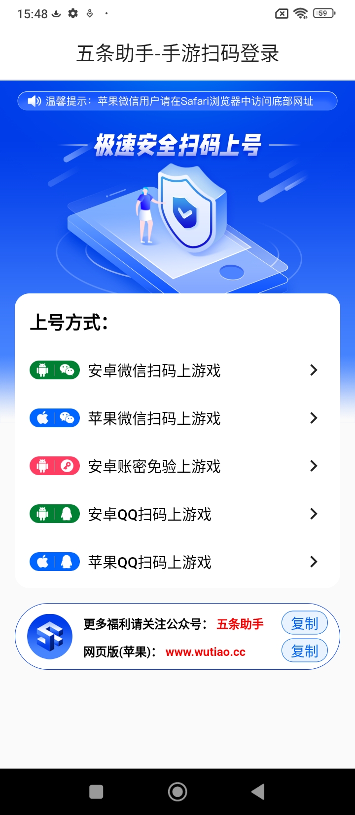 五条助手app最新版安装_五条助手apk安卓v1.0.0