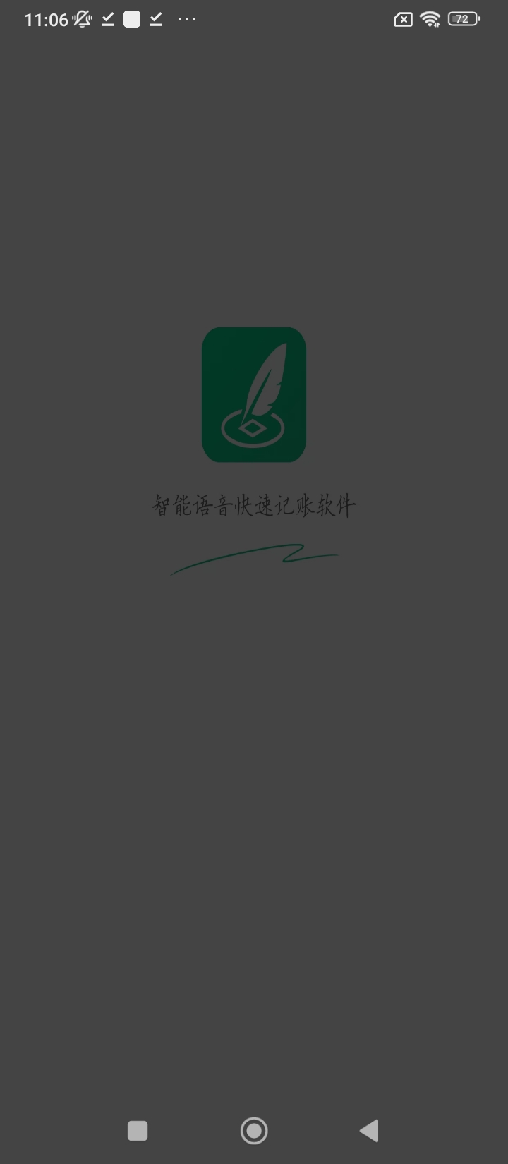 麦丘记账app下载_麦丘记账安卓软件最新安装v1.0.3