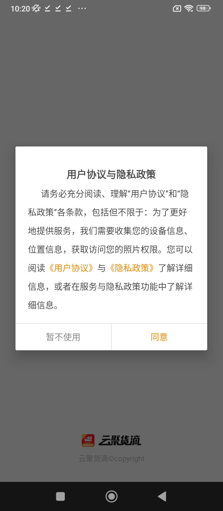 云聚货滴司机端app下载最新_云聚货滴司机端应用纯净版下载v2.7.7