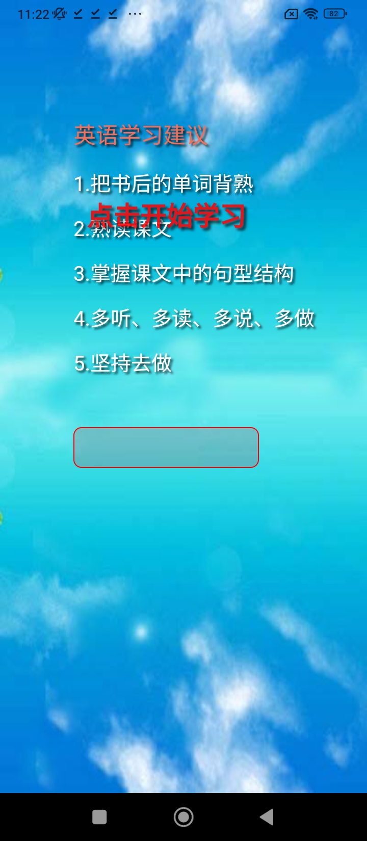 一年级语文听读网站最新版下载_一年级语文听读网站登录v1.0.2