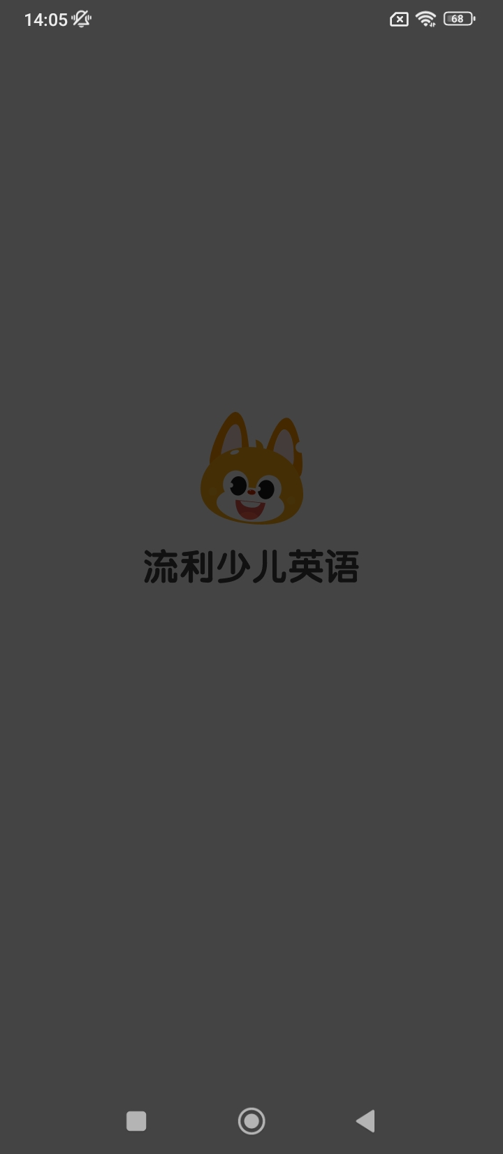 流利少儿英语app旧版_流利少儿英语最新app免费下载v5.9.11