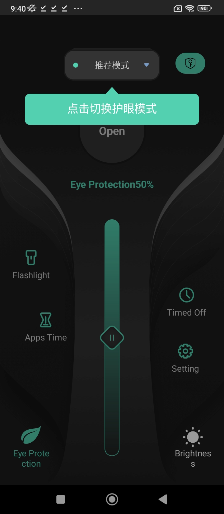 夜间护眼模式app下载安卓版本_夜间护眼模式应用免费版v1.2.1