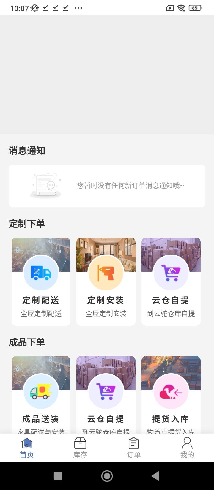 云驼联盟登录首页_云驼联盟网站首页网址v2.3.2