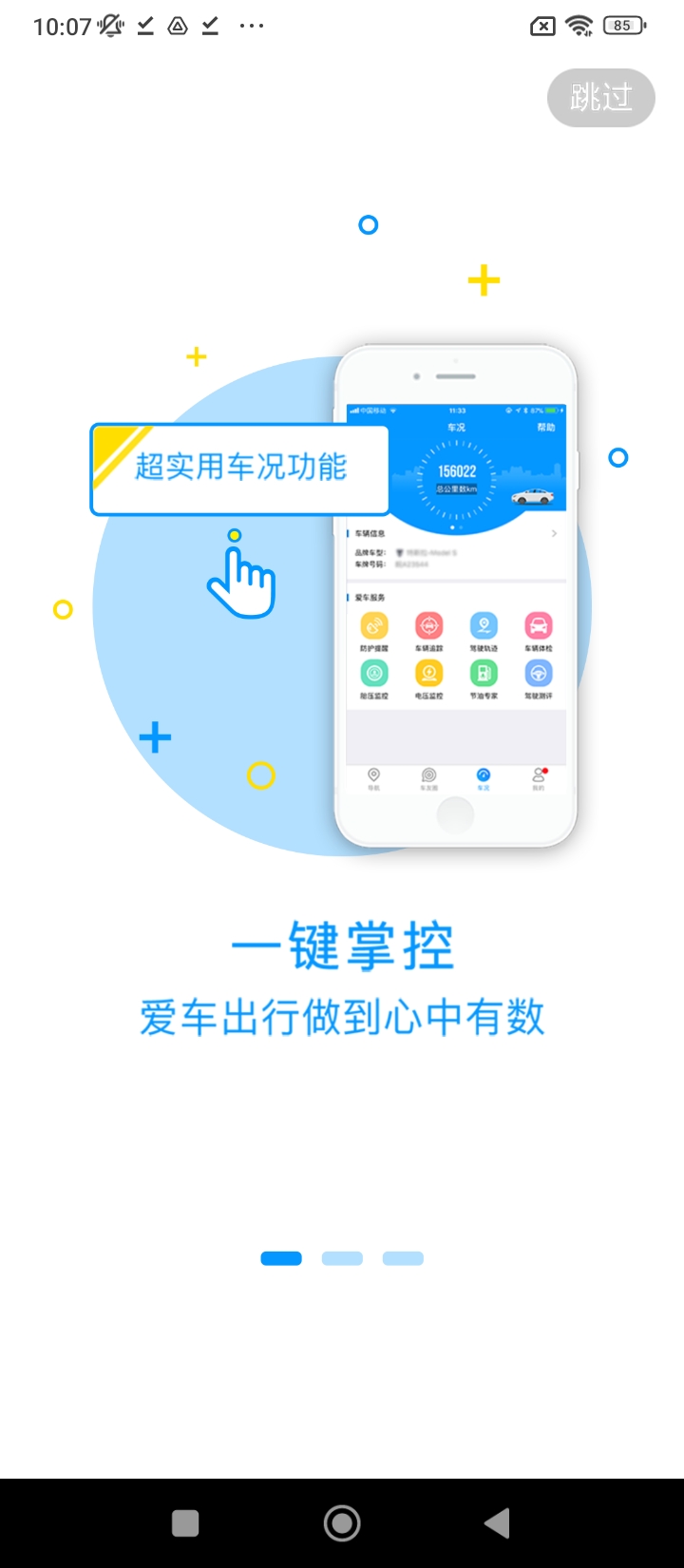 萌驾正版下载app_萌驾下载链接v2.9.6