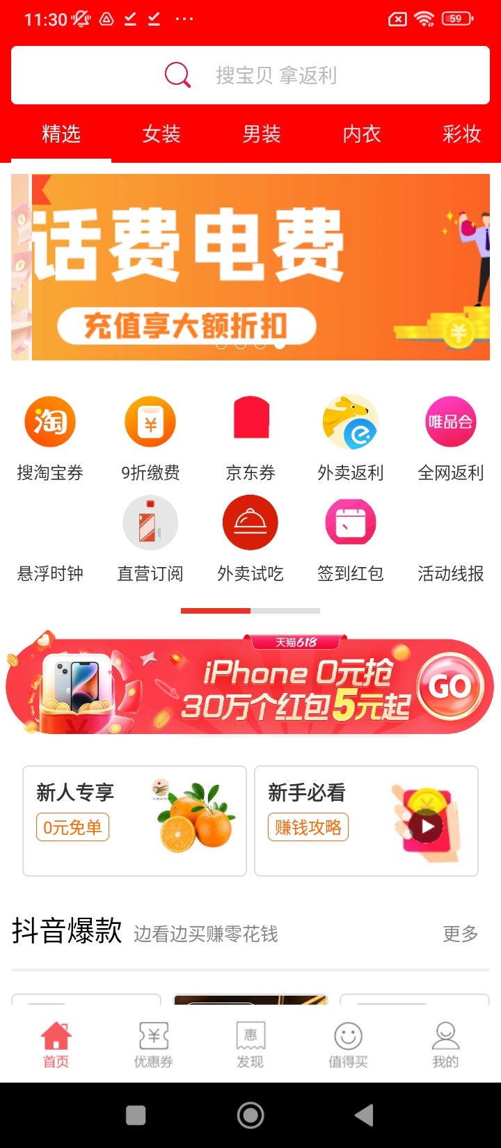 龙券网优惠券app客户段下载_龙券网优惠券手机版app下载安装v8.3