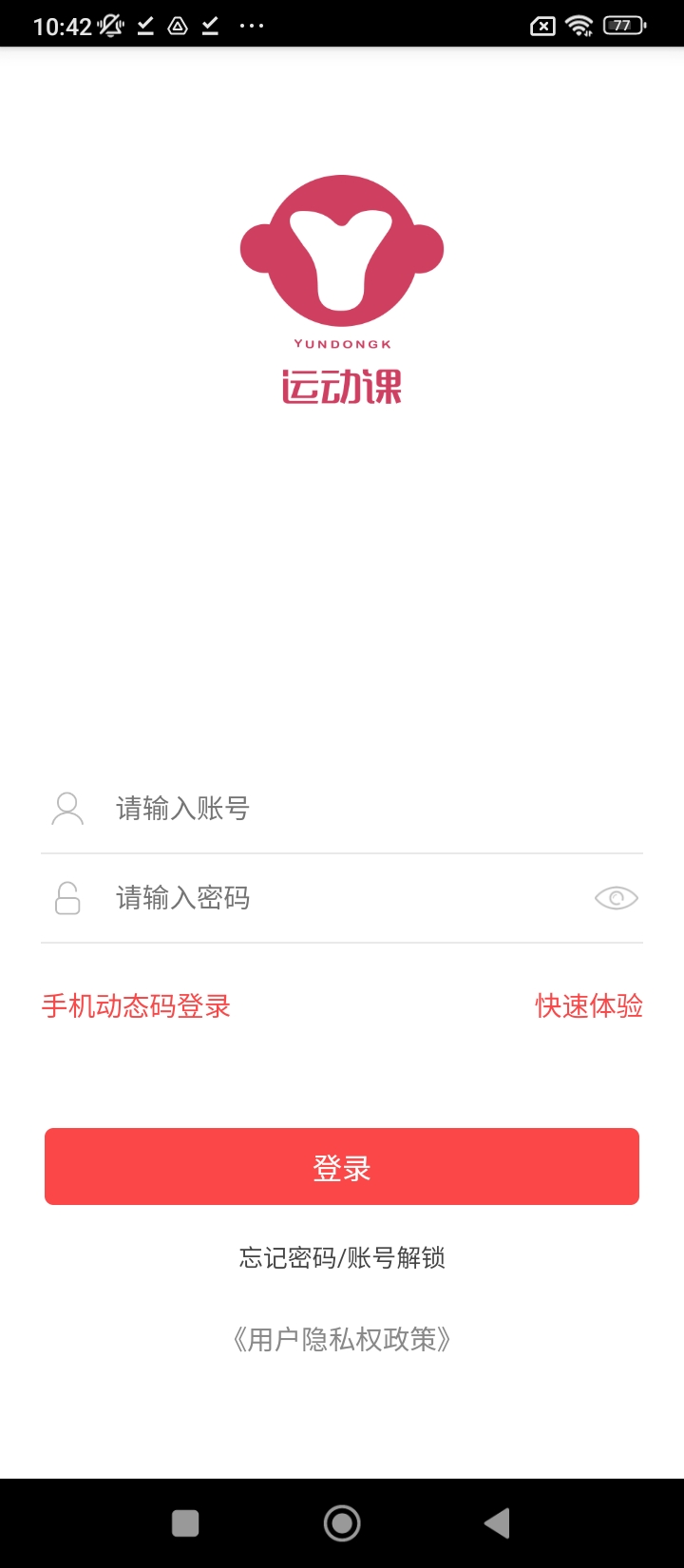 运动课机构版