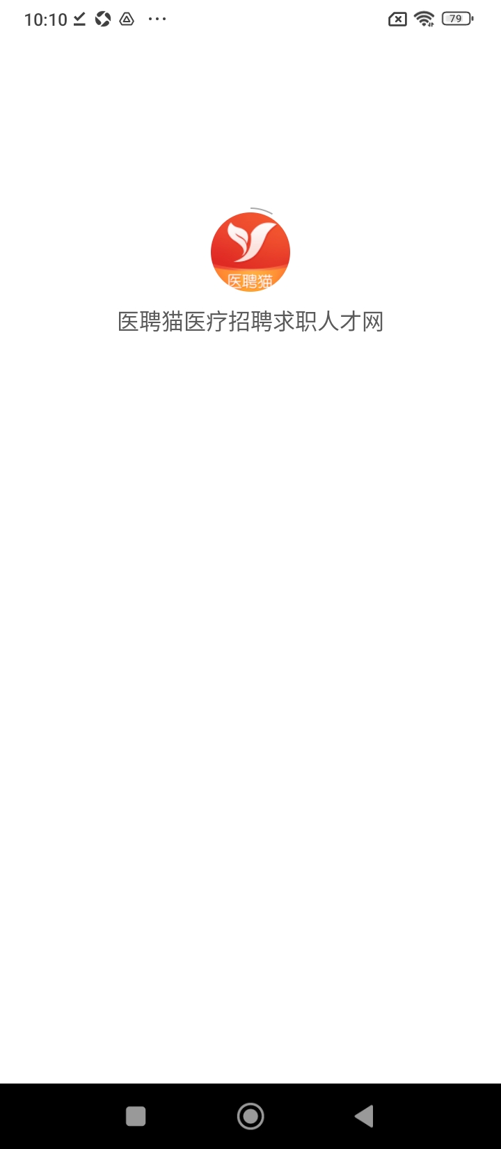 医聘猫正版_正版医聘猫appv2.2.3