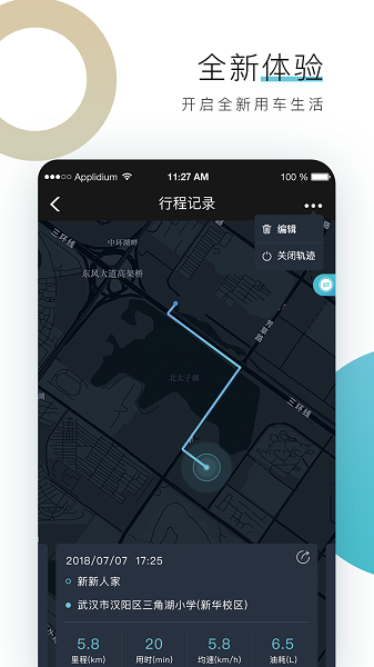 东风标致智行app网站_东风标致智行app开户网站v3.2.3