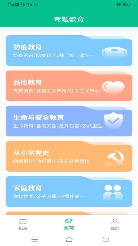 网页版掌门通网址_掌门通网页版免费网址v1.2.7.001