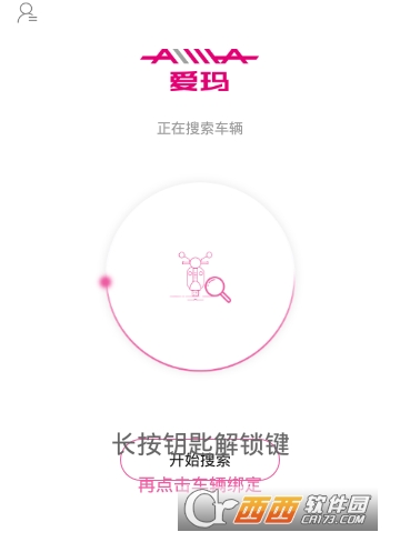 Android爱玛智能云端_爱玛智能云端网页地址v1.2.0