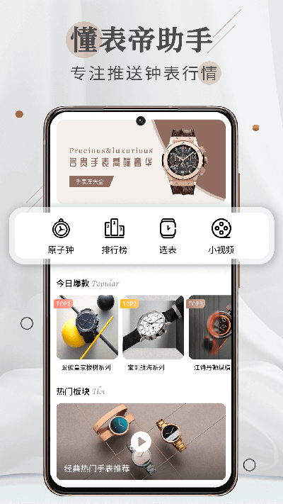 懂表帝登陆注册_懂表帝手机版app注册v2.0.5