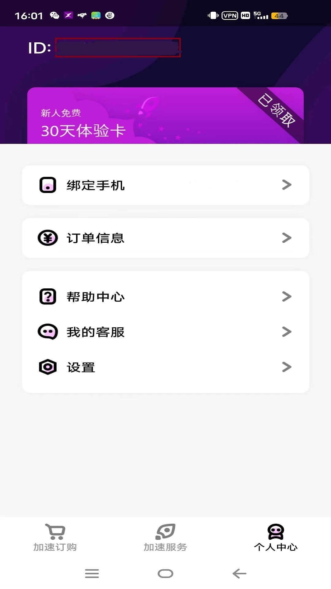 新彩网络app登陆地址_新彩网络平台登录网址v2.0.8.15