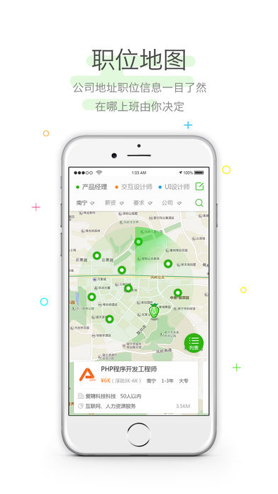 招聘兔手机app_下载安卓招聘兔v13.0