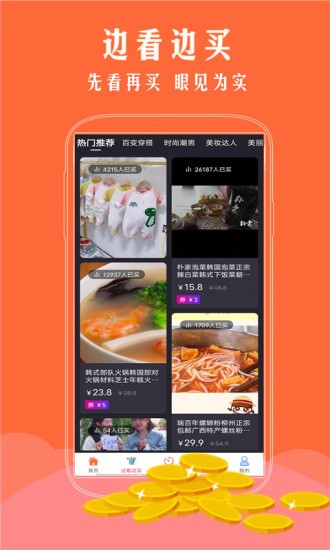 手淘优惠券注册下载app_手淘优惠券免费网址手机登录v1.0.112