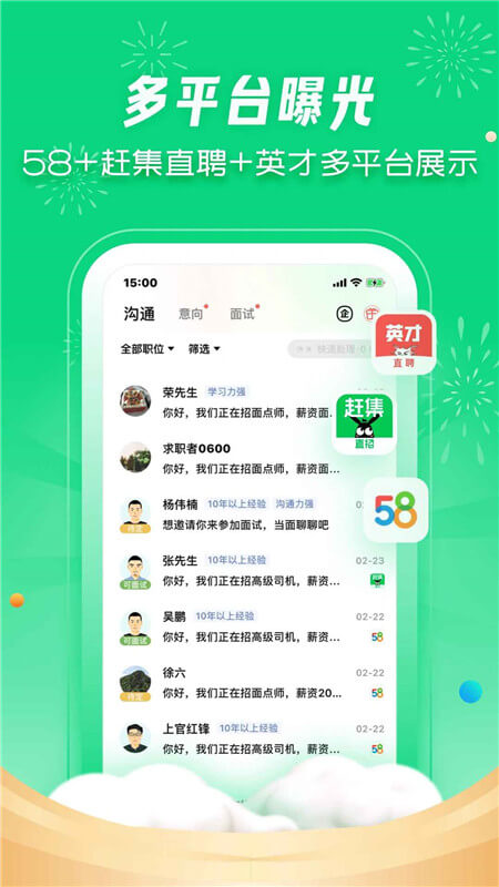 赶集直招商家版最新版本app_赶集直招商家版下载页面v7.26.1