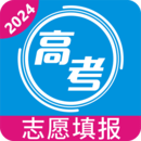 高考志愿2024下载安卓