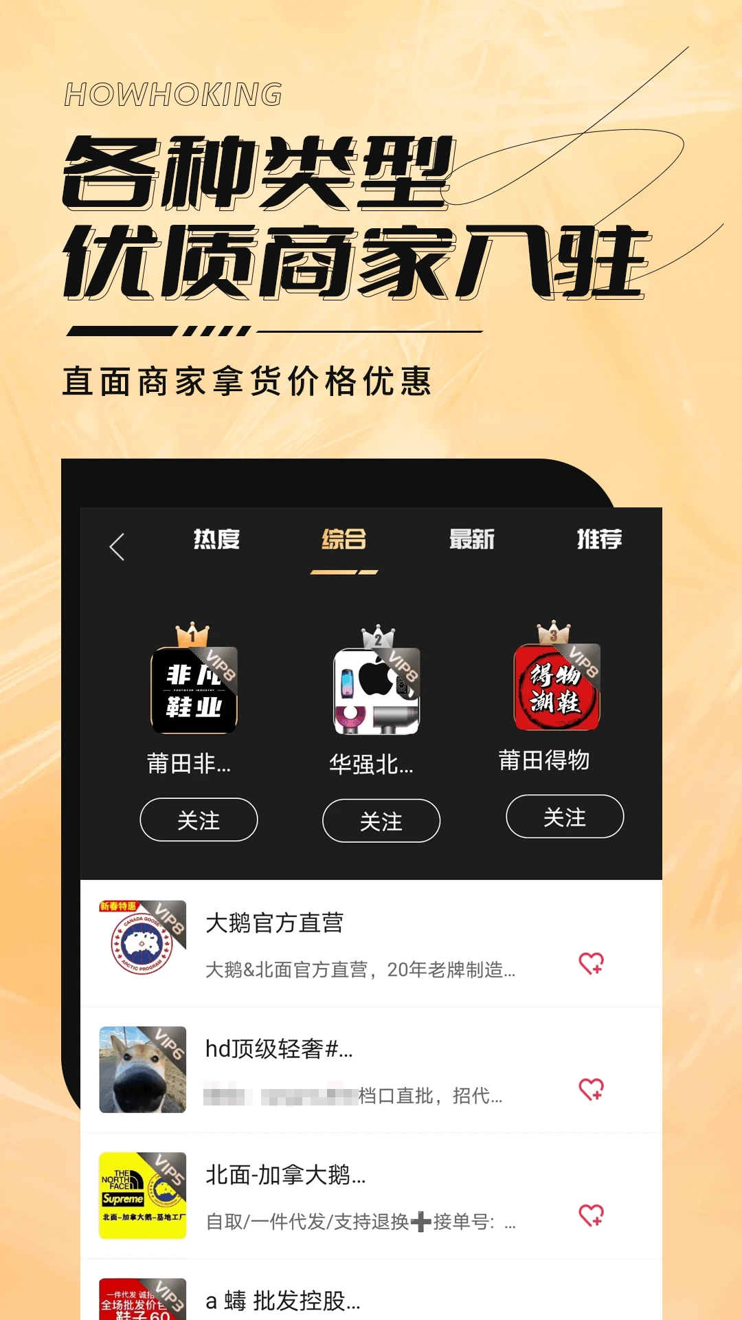 好货帝app免费版_下载好货帝免费v1.1.1