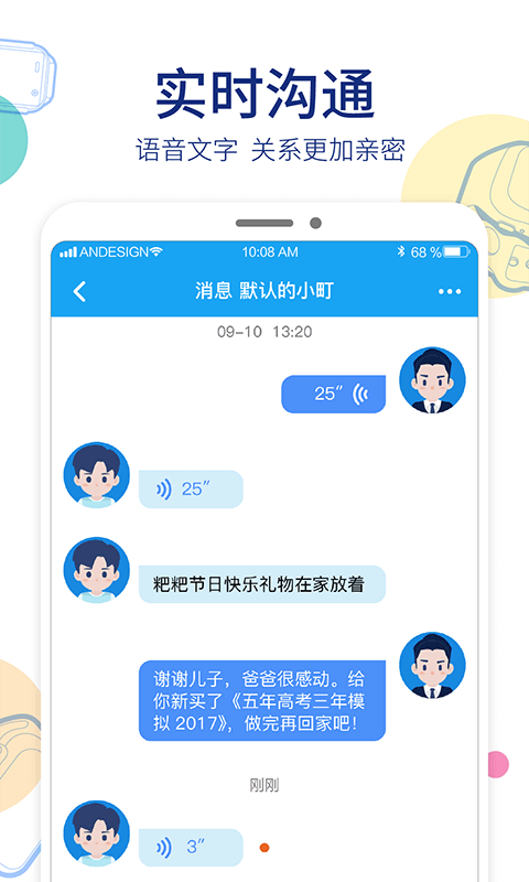 阿巴町手表网站注册_阿巴町手表手机版app下载v6.1.6.5