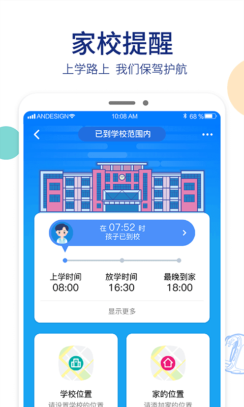 阿巴町手表网站注册_阿巴町手表手机版app下载v6.1.6.5