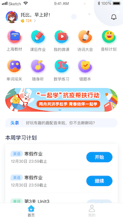 一起小学学生最新应用_下载一起小学学生应用旧版v3.8.7