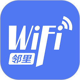邻里WiFi密码安卓手机下载_邻里WiFi密码下载入口v8.0.0.5