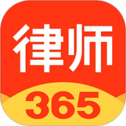 律师365