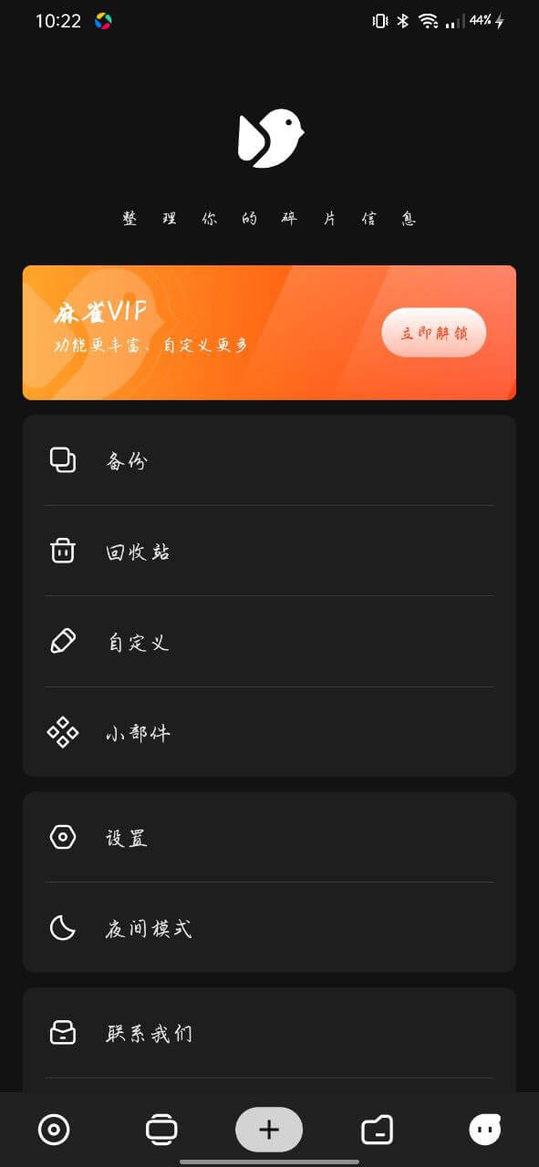 麻雀笔记平台app纯净版_麻雀笔记软件免费版v4.9.5