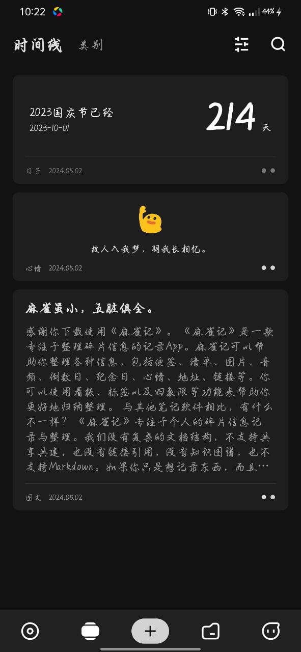 麻雀笔记平台app纯净版_麻雀笔记软件免费版v4.9.5