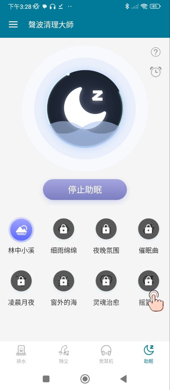 最新声波清理大师网站_正版声波清理大师最新v1.0.2