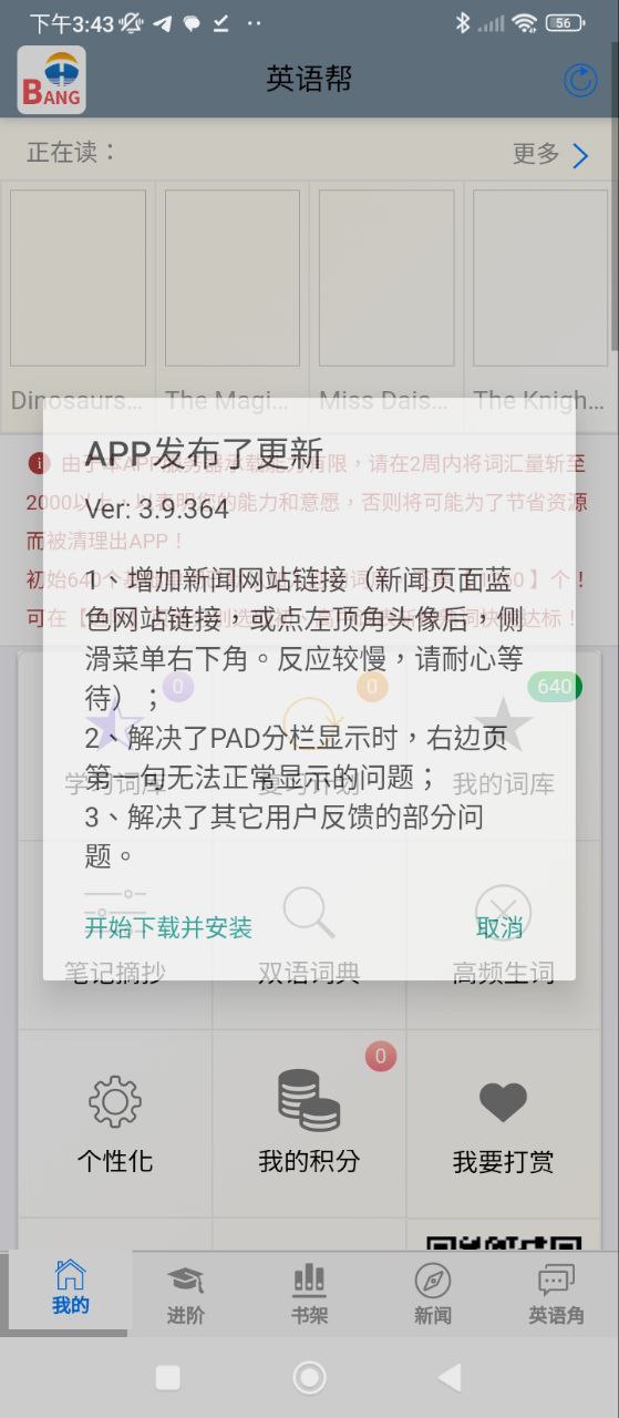 英语帮下载地址_英语帮首页v3.9.308