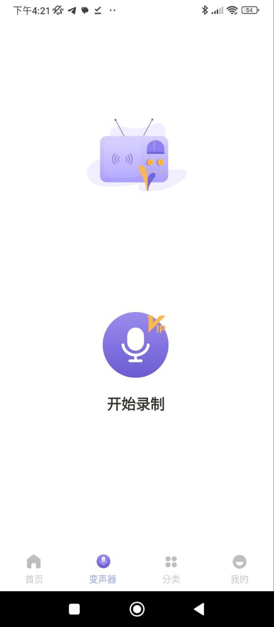 和平专业变声器