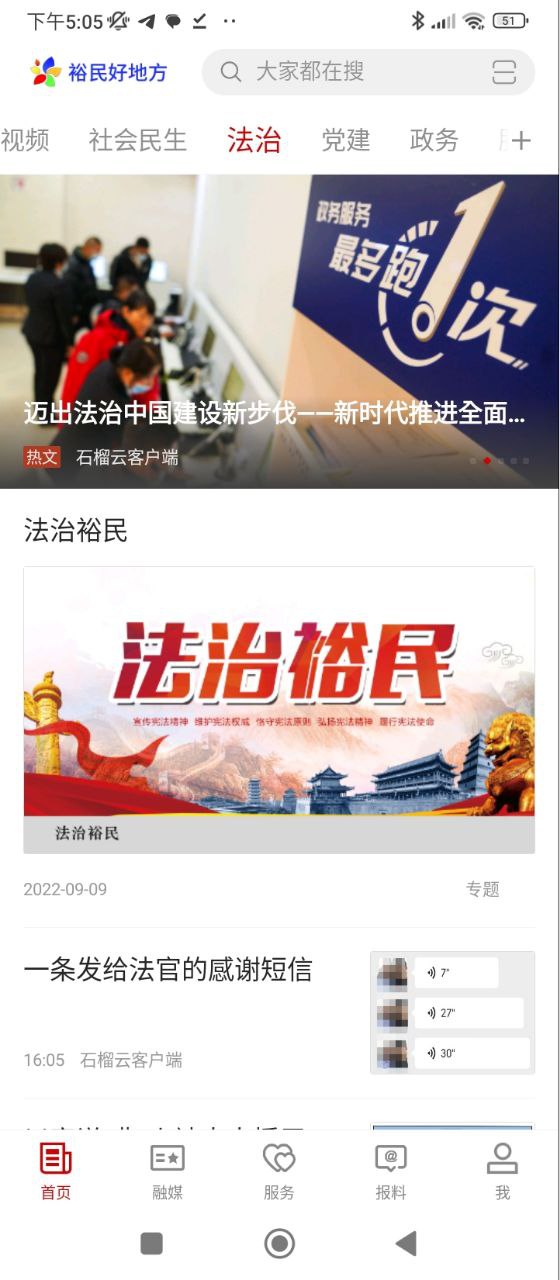 裕民好地方下载app软件_裕民好地方网站下载v1.0.3