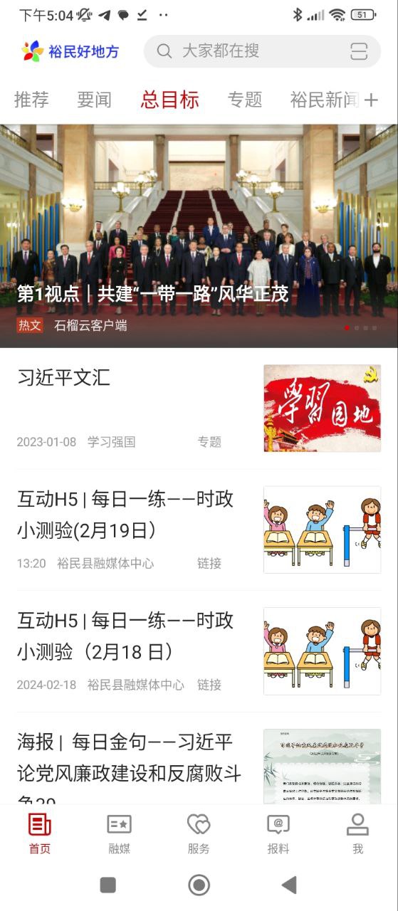 裕民好地方下载app软件_裕民好地方网站下载v1.0.3