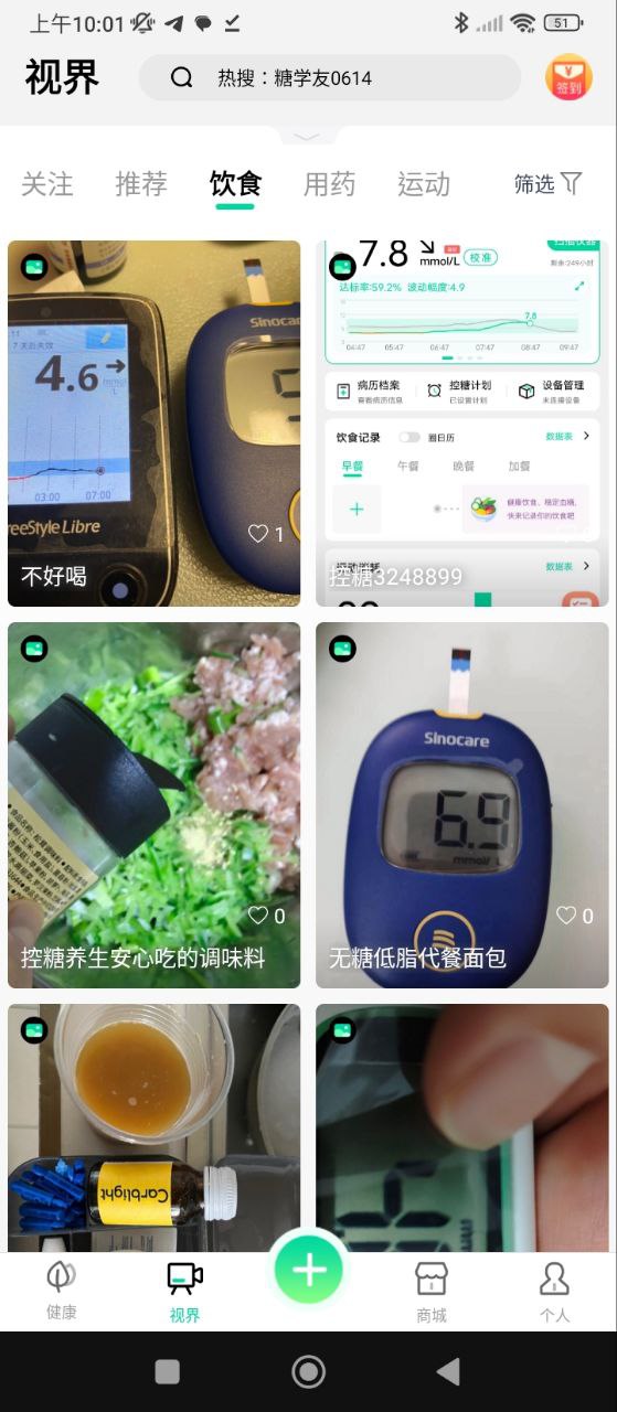 先锋鸟控血糖