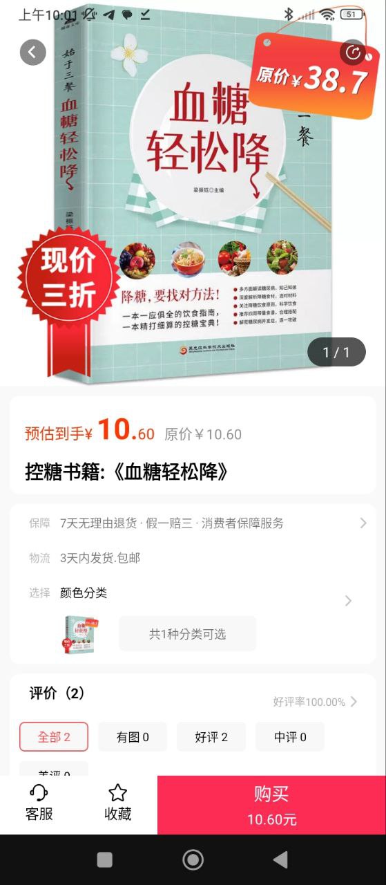 先锋鸟控血糖网站首页网址_先锋鸟控血糖网站登录入口v3.3.4