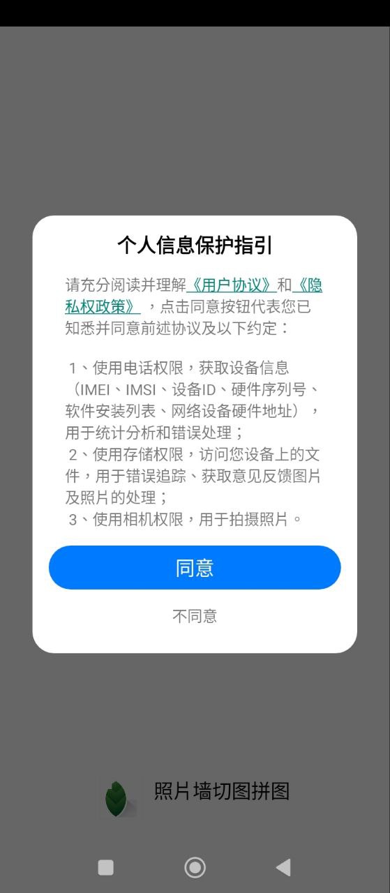 照片墙切图拼图下载app软件_照片墙切图拼图网站下载v3.0.8