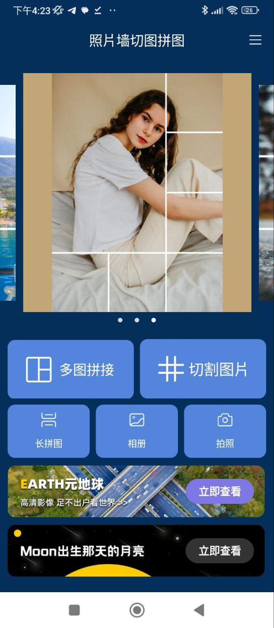 照片墙切图拼图下载app软件_照片墙切图拼图网站下载v3.0.8