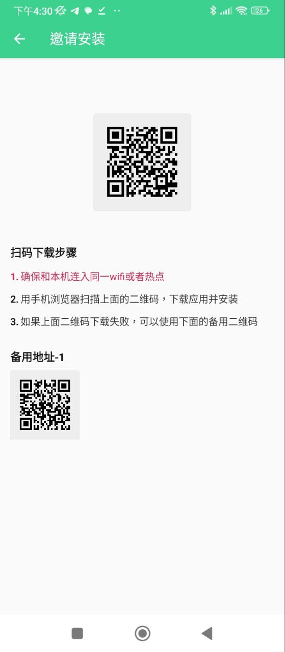 手机克隆大师网页版登录_手机克隆大师登录网页版v1.7.5