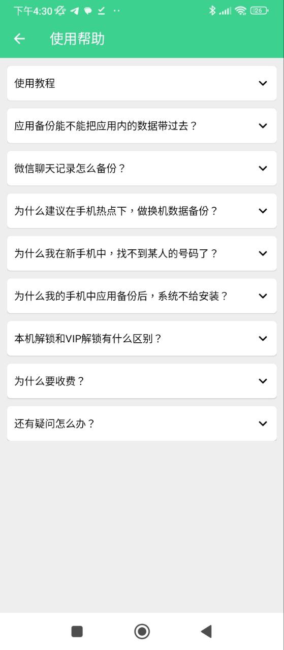 手机克隆大师网页版登录_手机克隆大师登录网页版v1.7.5