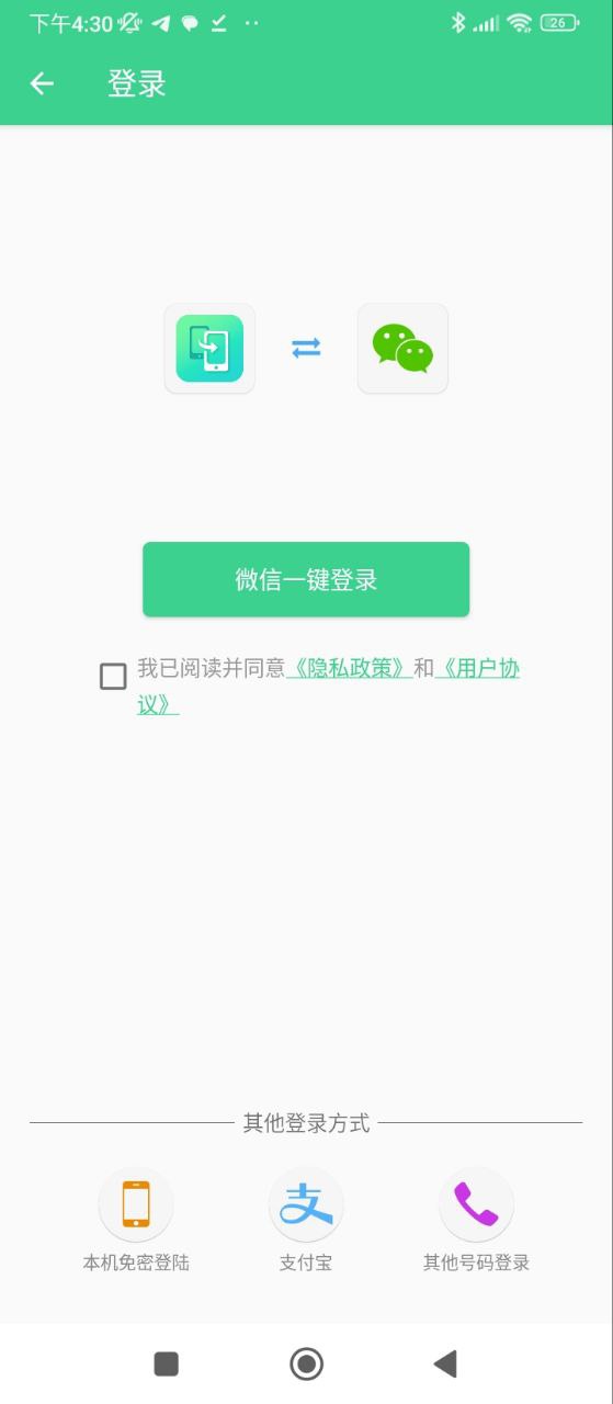 手机克隆大师网页版登录_手机克隆大师登录网页版v1.7.5