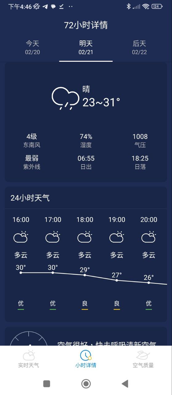 灵犀天气最新应用安卓版下载_下载灵犀天气新版本v1.3.0