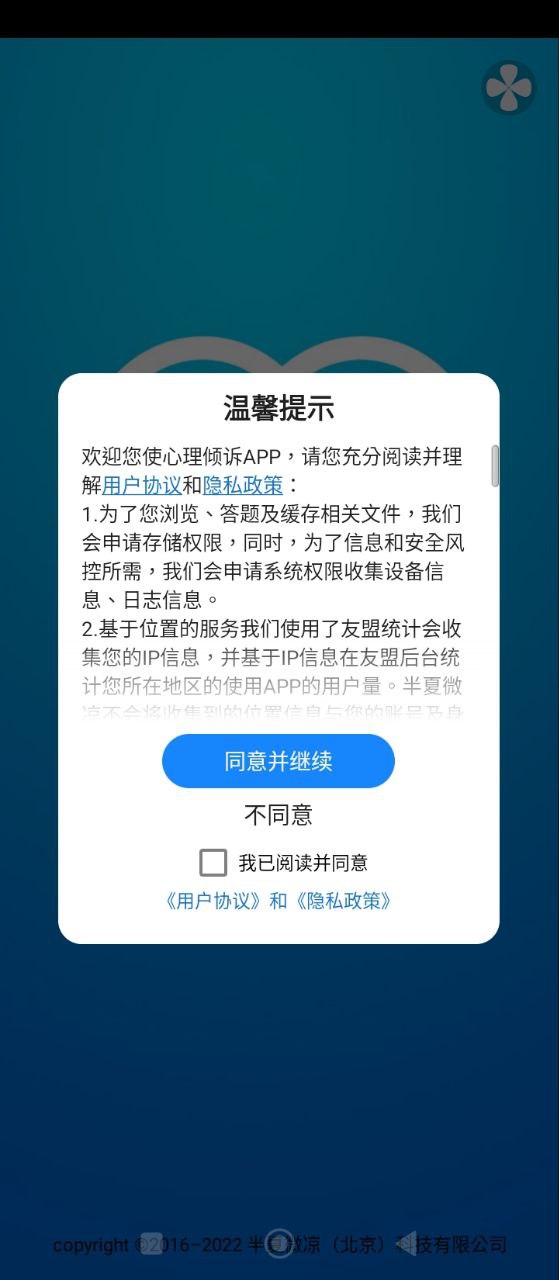 心理倾诉app链接网址_心理倾诉app下载软件v6.6.14