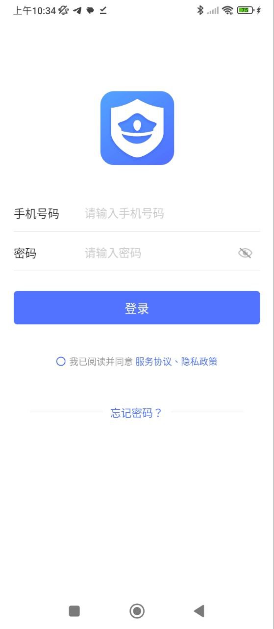 保安通app安卓下载保安通_保安通app免费下载保安通v4.5.1