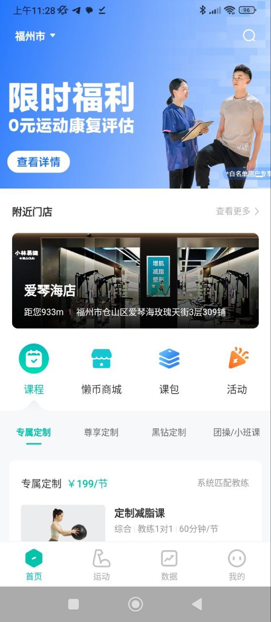 懒人Clubapp正版免费下载_懒人Club下载链接appv6.8.26